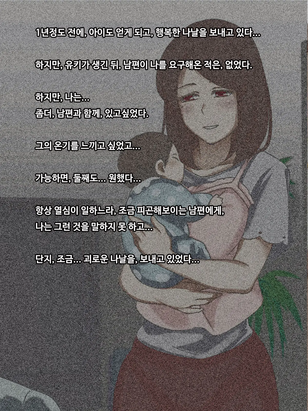 Shiawase Na Katei Ga Aru Noni. Hitozuma Ga Dekigokoro De, Ichido Dake No Kankei No Hazu Ga...!?